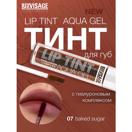 Тинт для губ с гиалуроновым комплексом LUXVISAGE LIP TINT AQUA GEL hyaluron