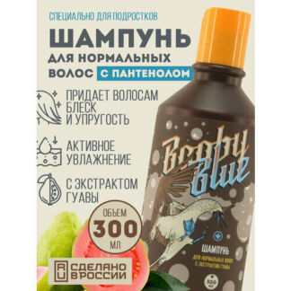 Шампунь для нормальных волос с экстрактом гуавы Booby Blue 300 мл Booby Blu