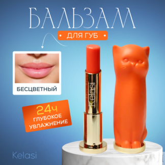 Гигиенический бальзам-помада в форме кошки, зелёная