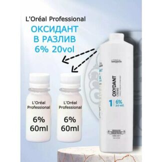 Оксидант-крем в разлив 6% 20vol 60мл+60мл L'Oreal Professionnel