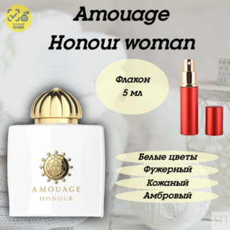 Amouage Honour Woman Парфюмерная вода, женские, цветочно-восточные ноты, фл