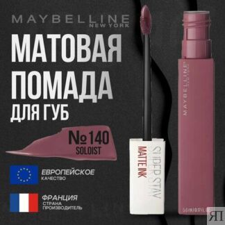 Помада для губ MAYBELLINE Super Stay Matte Ink Maybelline New York