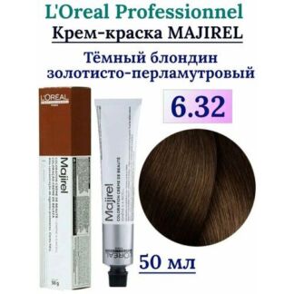 L'Oreal Крем-краска для волос Majirel 6.32 50 мл L'Oreal Professionnel