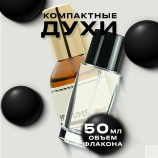 Женские духи по мотивам Zielinski & Rozen Black vanilla 50 мл от Черных Пар