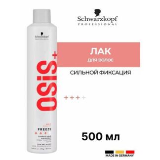 Лак для волос Schwarzkopf Professional "OSIS + Freeze", 500мл, сильная фикс