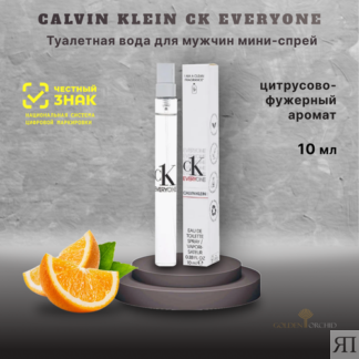 Туалетная вода унисекс CALVIN KLEIN CK Everyone, мини-спрей 10 мл CALVIN KL
