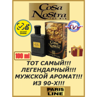 Туалетная вода Paris Line Parfums Cosa Nostra for man, мужская, 100мл, Коза