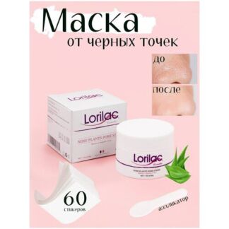 Маска для лица очищающая от черных точек и акне 30g + 60 стикеров