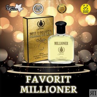Туалетная вода мужская Favorit MILLIONER (1 Миллион) Red Label