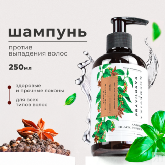 Шампунь против выпадения волос Pravilnaya Kosmetika укрепляющий и стимулиру