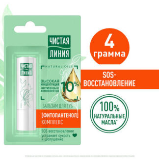 Чистая Линия бальзам для губ Фитопантенол SOS-восстановление для сухой кожи