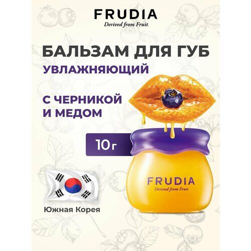 Frudia Бальзам для губ Hydrating honey, белый Frudia фото 1