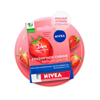 NIVEA Бальзам для губ  "Клубничное сияние" с маслом дерева ши и витаминами