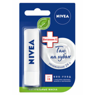 NIVEA Бальзам для губ NIVEA "SOS-уход" с маслом дерева ши и пантенолом, 4,8