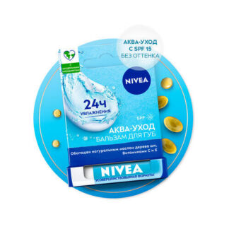 Бальзам для губ NIVEA "Аква-уход" с маслом дерева ши и витаминами С и Е, 4,