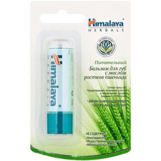 Himalaya Herbals Бальзам для губ с маслом ростков пшеницы, белый Himalaya H