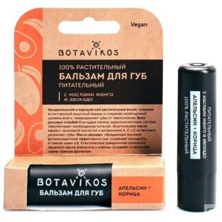 BOTAVIKOS Бальзам для губ питательный с ароматом апельсина и корицы, зелены