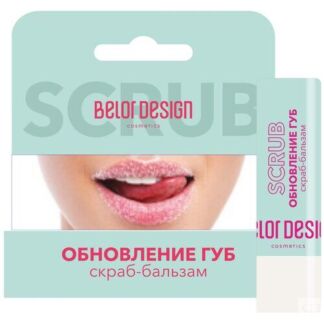 BelorDesign Бальзам-скраб Обновление губ, бирюзовый BelorDesign