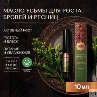 Zeitun Zeitun Масло усьмы для ресниц и бровей, для густоты и роста волос, у