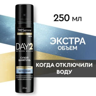 Сухой шампунь для волос женский мужской ТРЕСеммé для объема у корней волос,